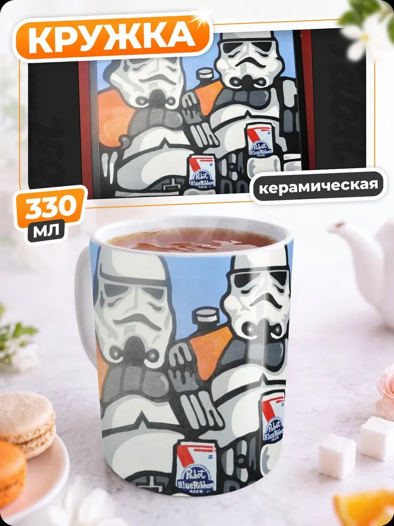 Кружка керамическая Штурмовики пьют молоко