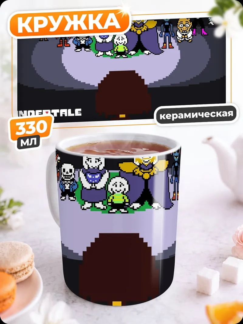 Кружка керамическая Undertale персонажи
