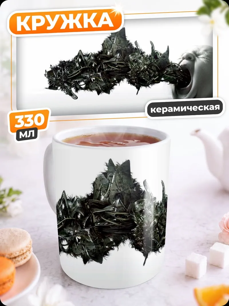 Кружка керамическая Крик из хаоса
