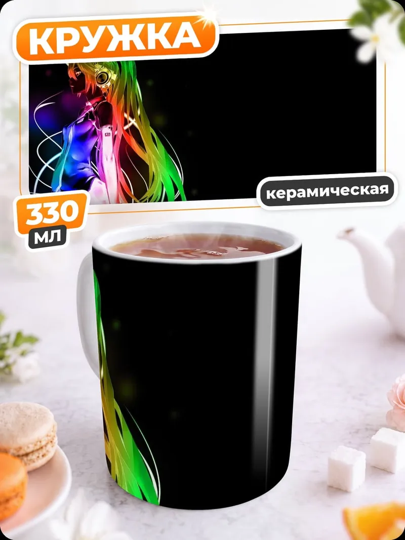 Кружка керамическая радужная аниме девушка