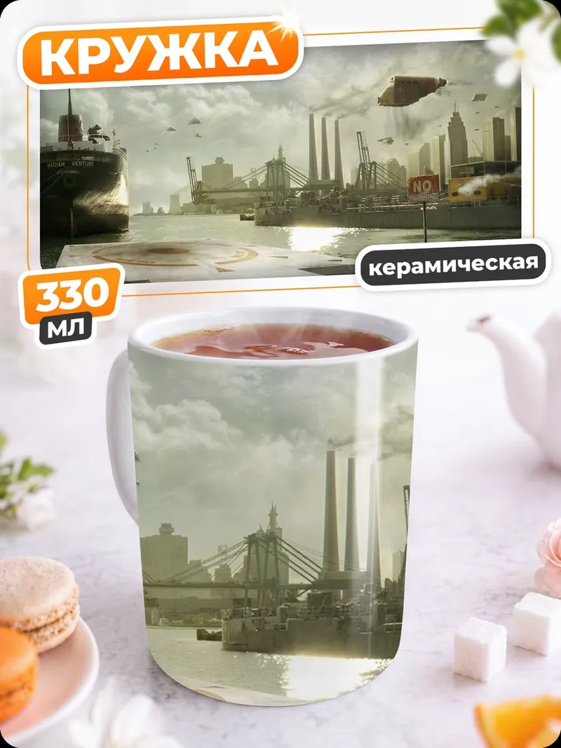 Кружка керамическая Фантастический город порт