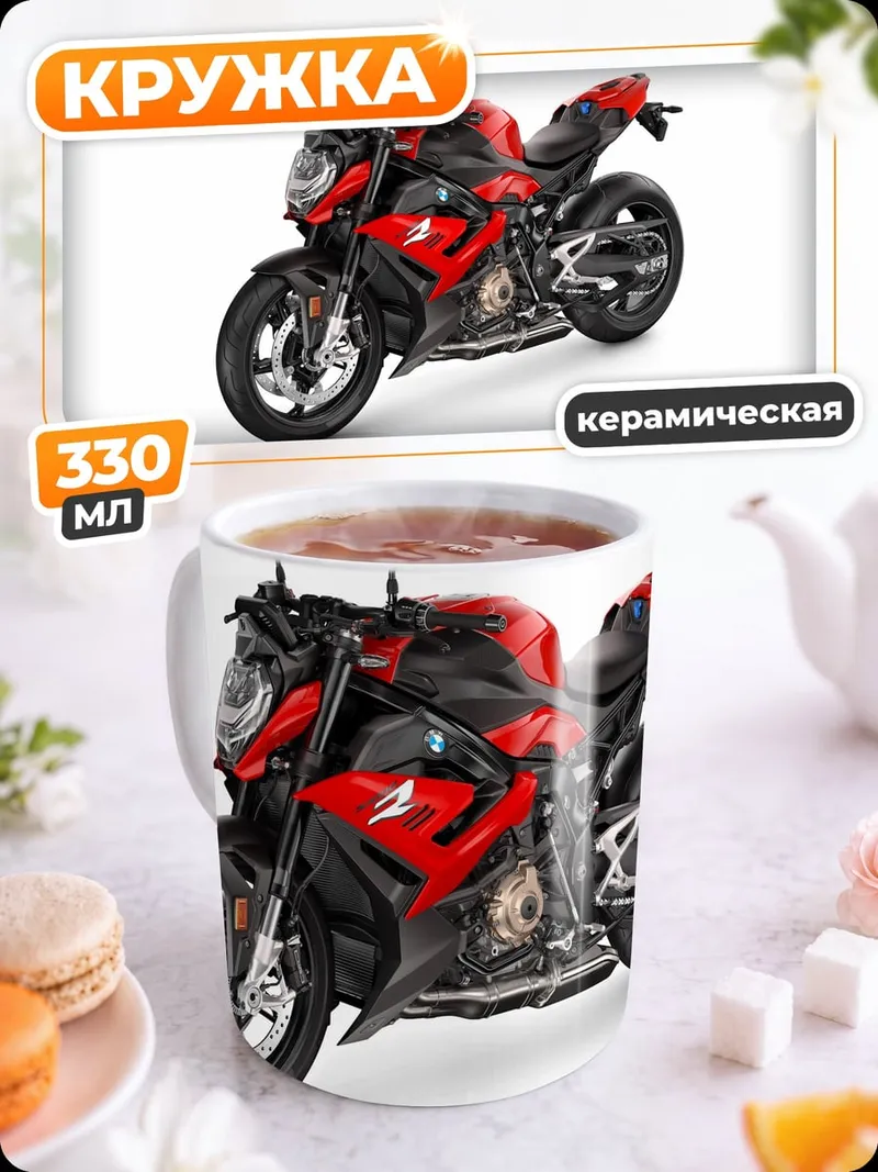 Кружка керамическая Красный спортивный мотоцикл