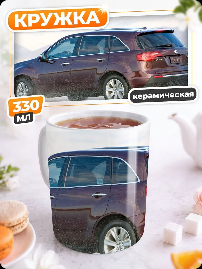 Кружка керамическая Красный внедорожник на дороге