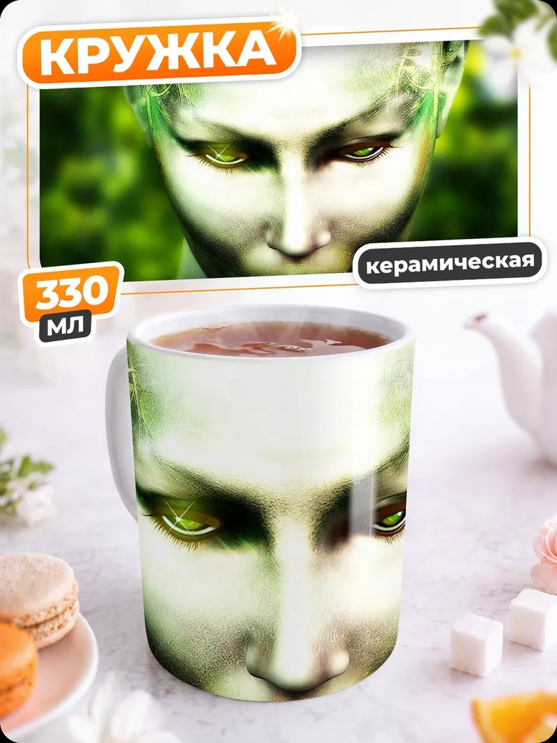 Кружка керамическая Зеленая инопланетянка