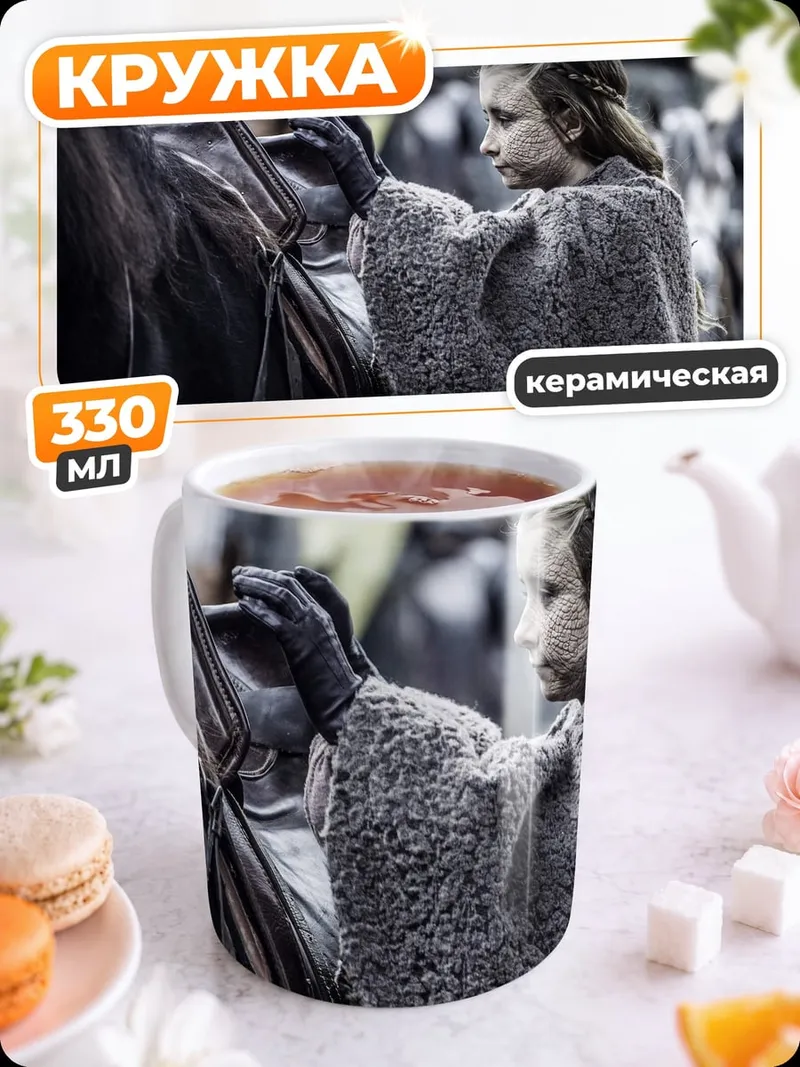 Кружка керамическая Девочка у лошади