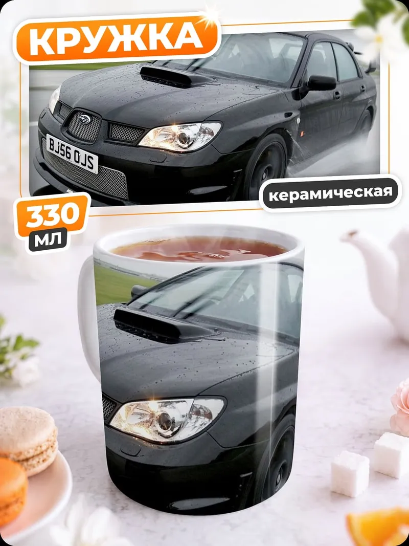 Кружка керамическая Черный Subaru Impreza