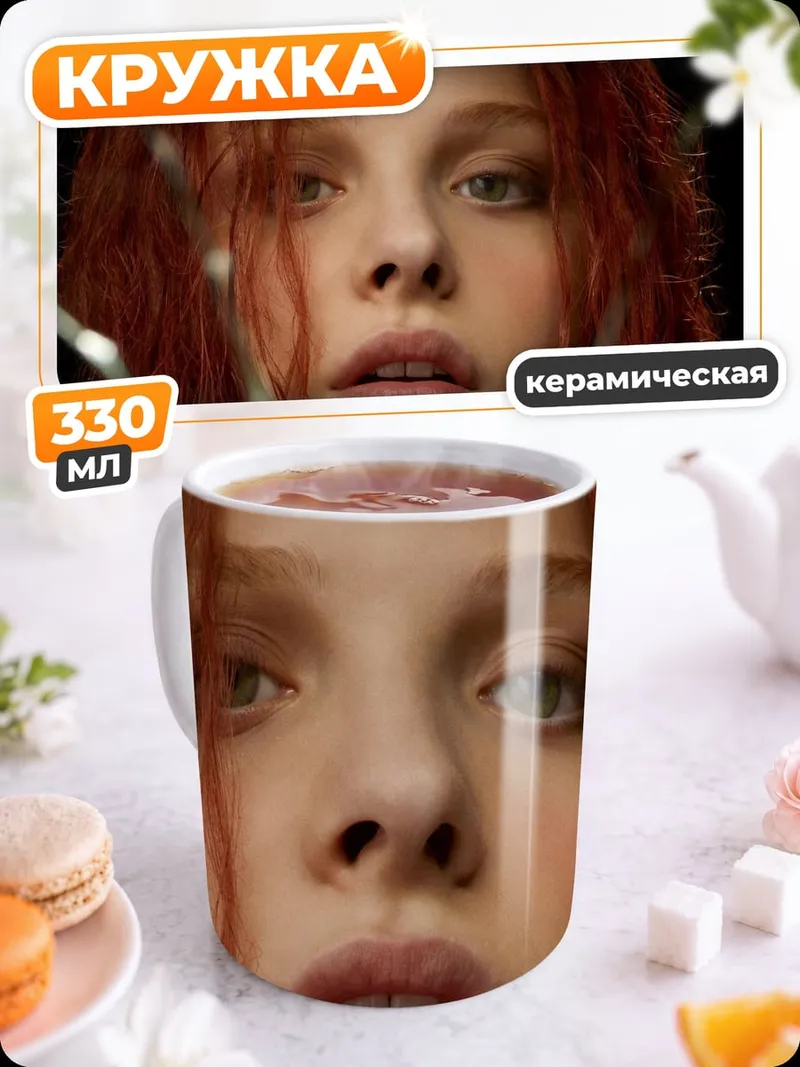 Кружка керамическая Рыжая девушка крупным планом