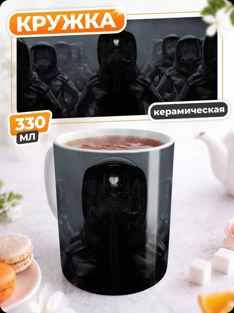 Кружка керамическая Армия в масках