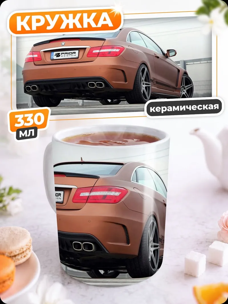 Кружка керамическая Оранжевый спорткар