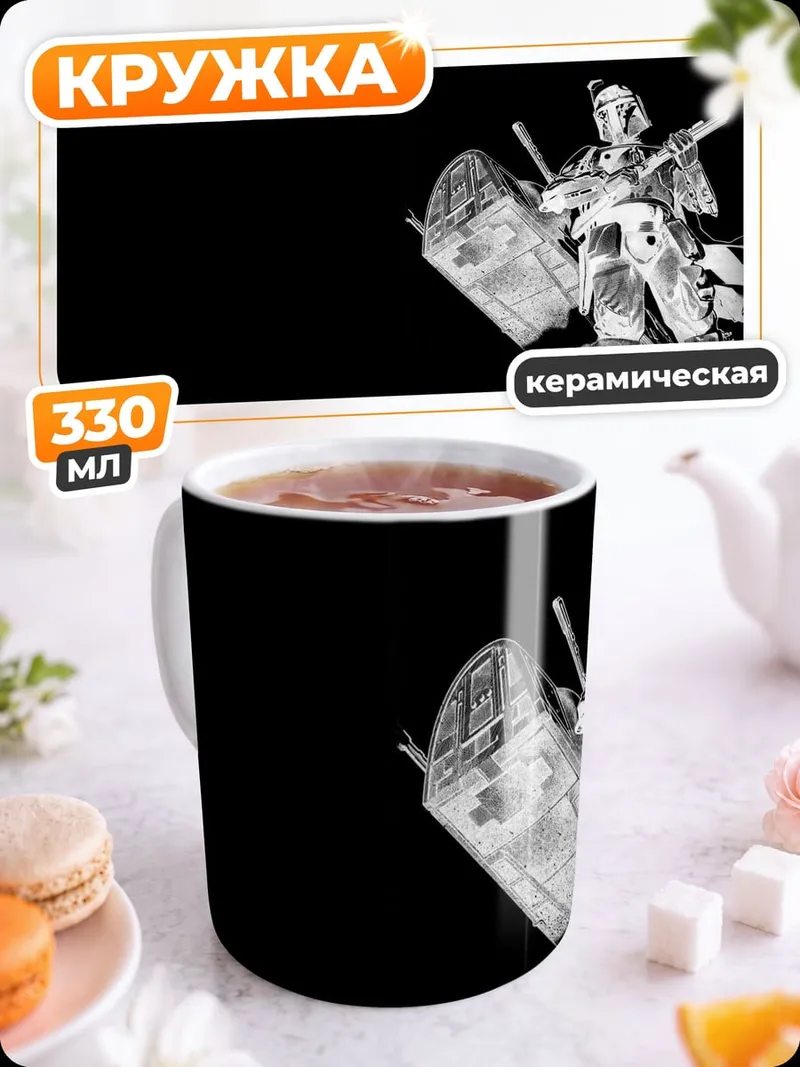 Кружка керамическая Одинокий охотник