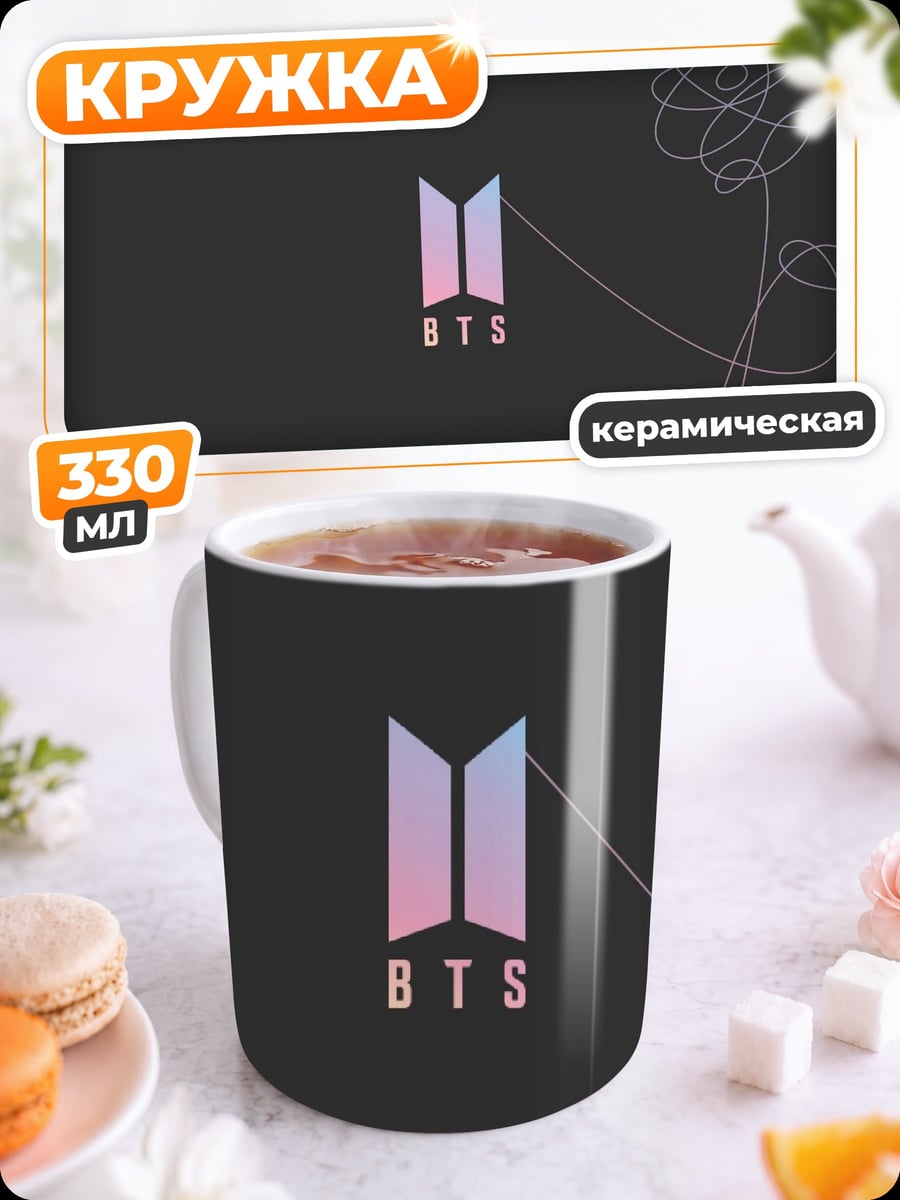 Кружка керамическая Логотип BTS