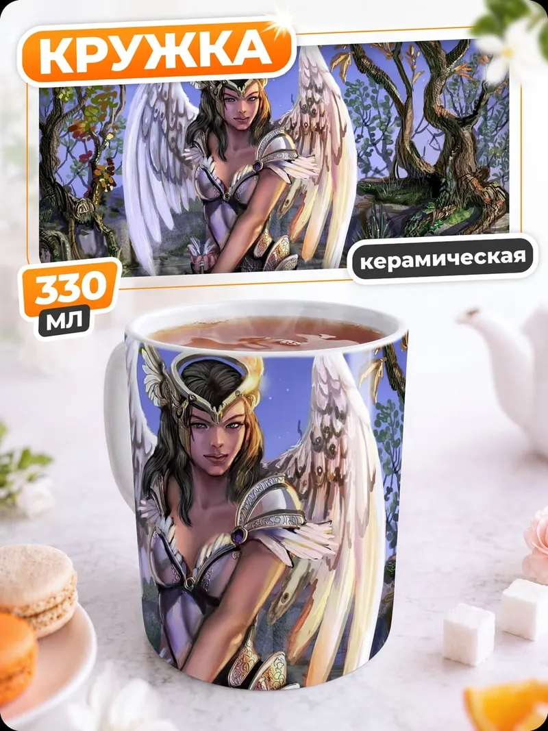 Кружка керамическая Ангел с луком