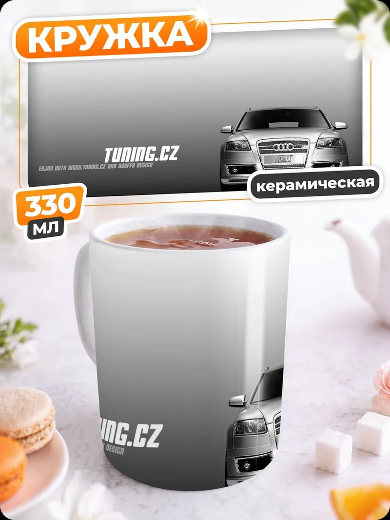 Кружка керамическая Серебристый Ауди