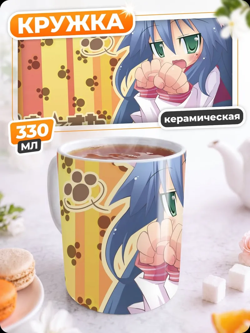 Кружка керамическая Кошка из Lucky Star