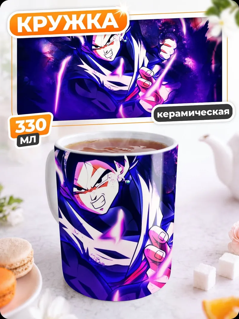 Кружка керамическая Тёмный Гоку