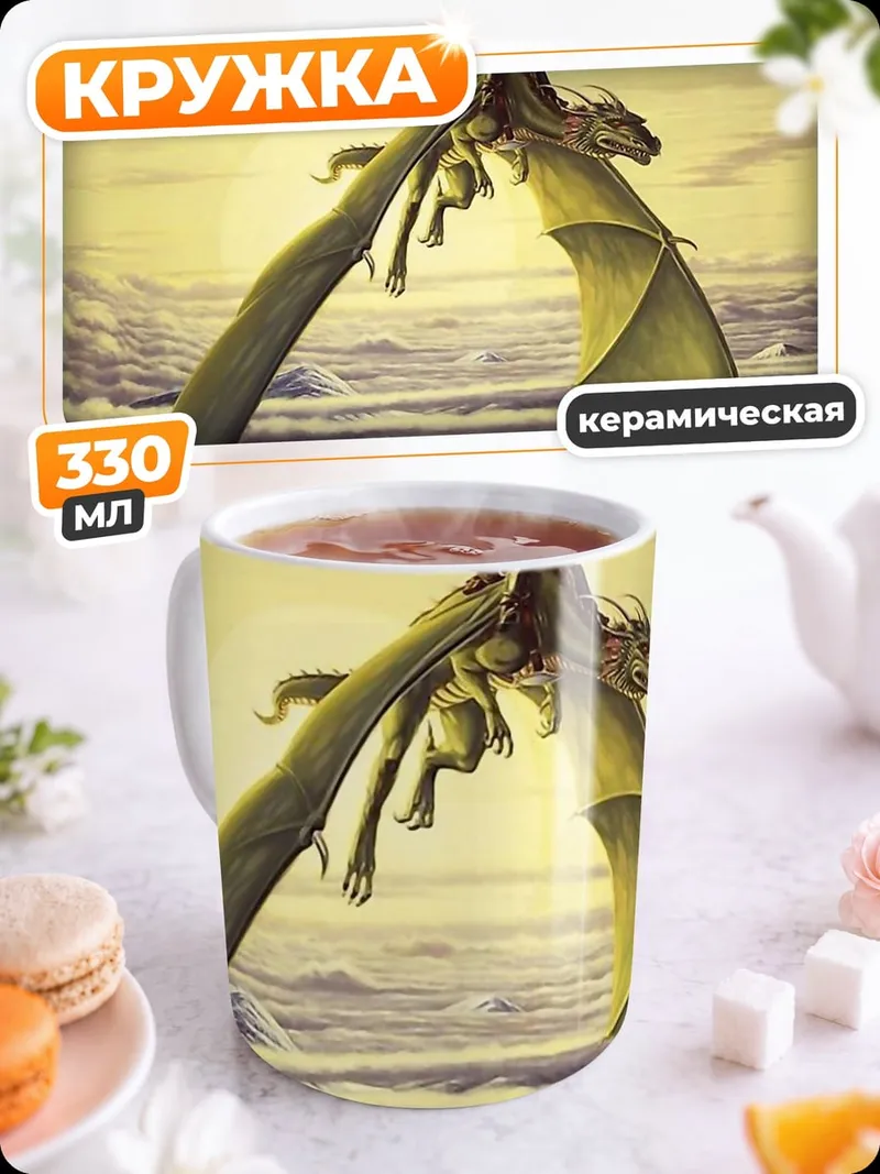 Кружка керамическая всадник на драконе