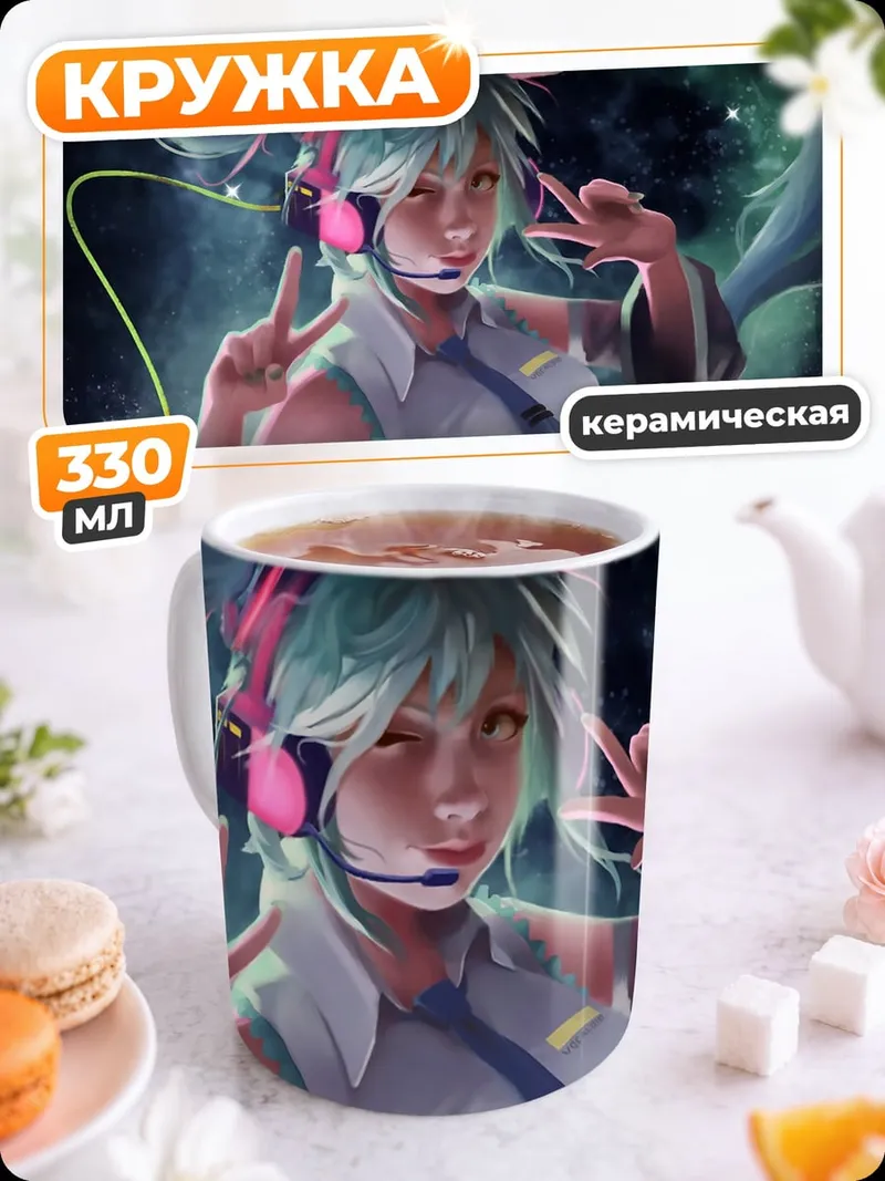 Кружка керамическая мику наушники