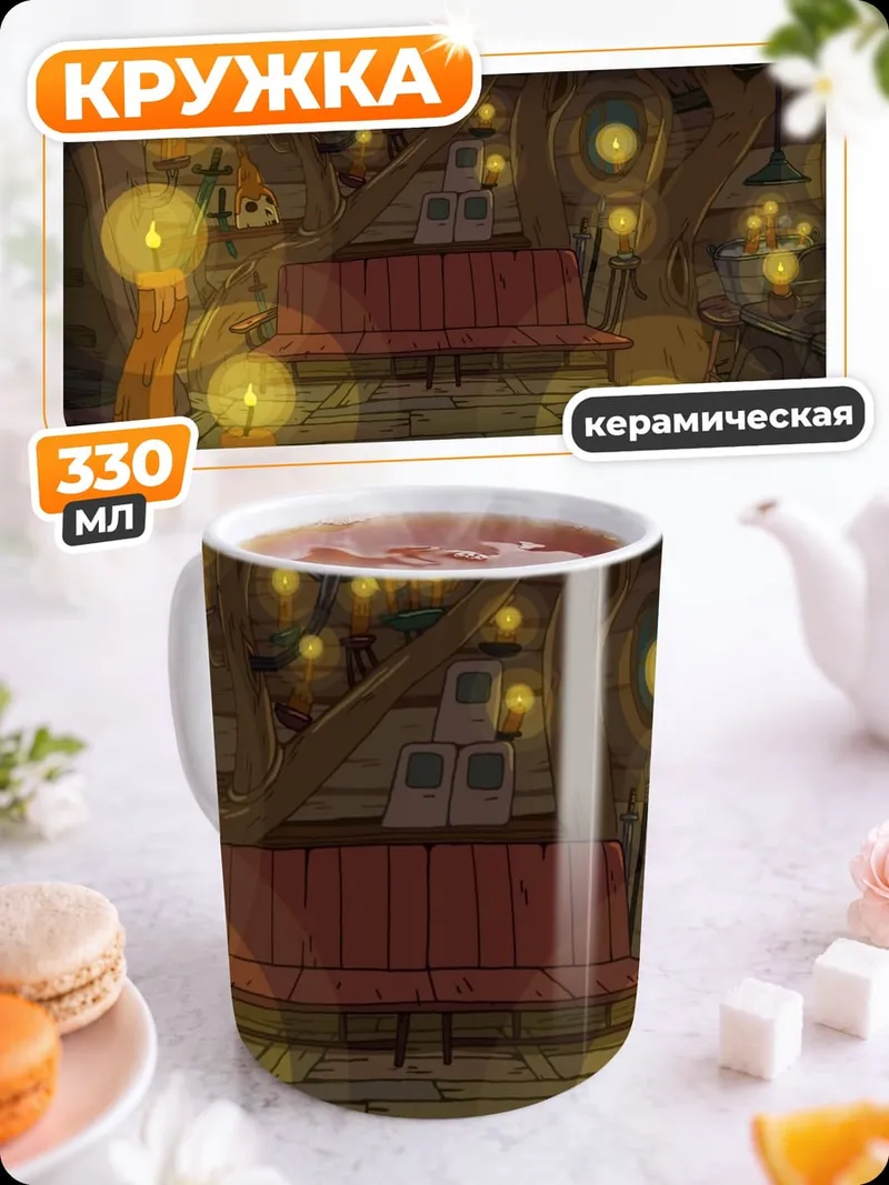 Кружка керамическая волшебный лес