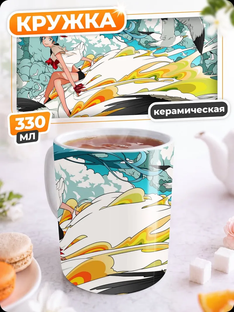 Кружка керамическая девушка с птицами