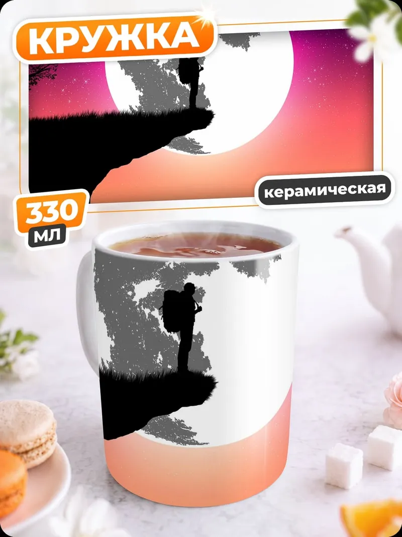 Кружка керамическая Пара на скале