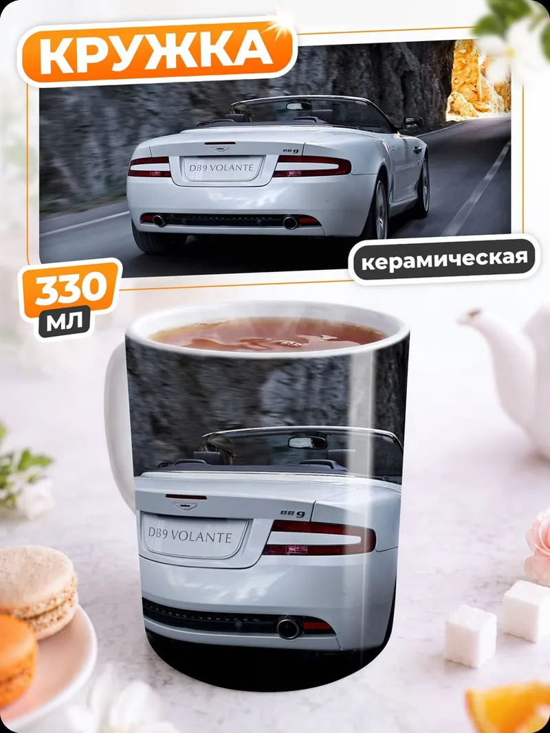 Кружка керамическая белый кабриолет туннель