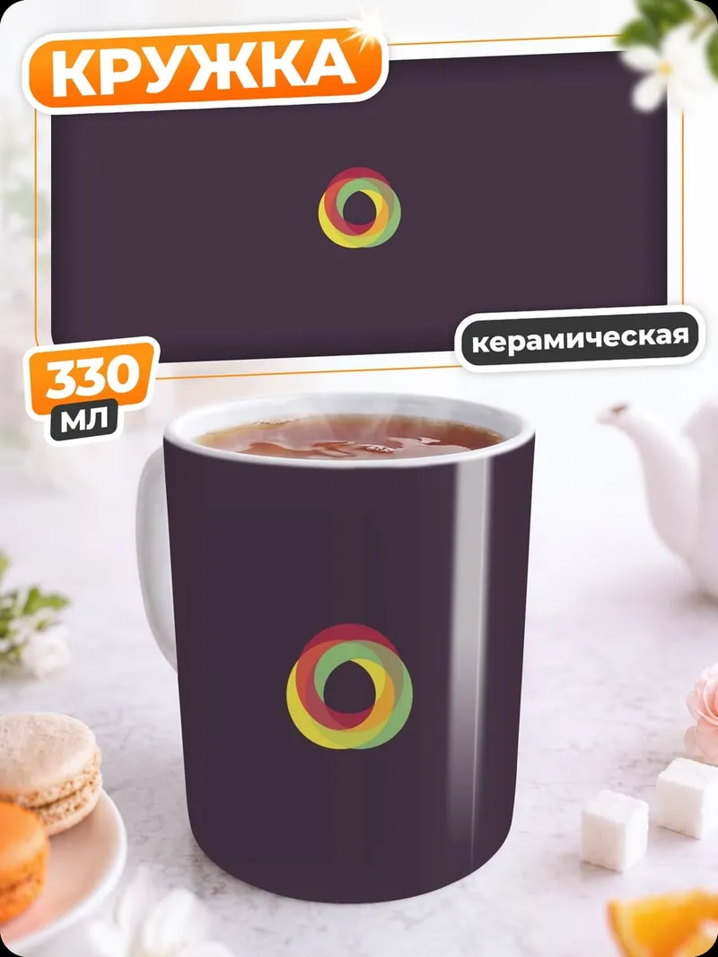 Кружка керамическая абстрактный символ радуга