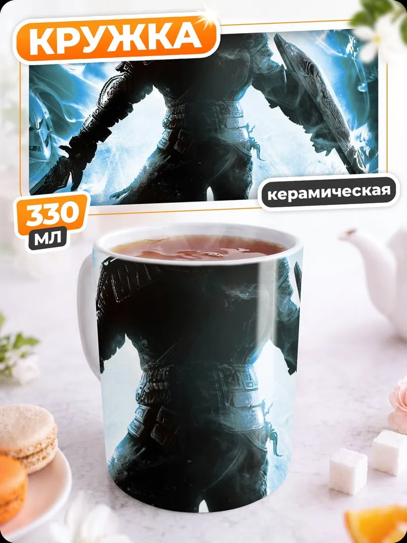 Кружка керамическая воин света