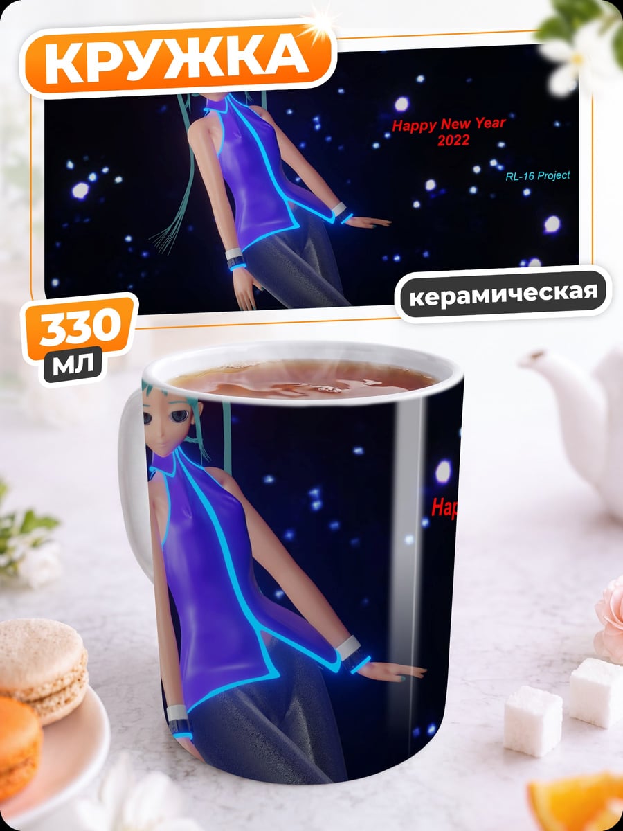 Кружка керамическая аниме девушка космос