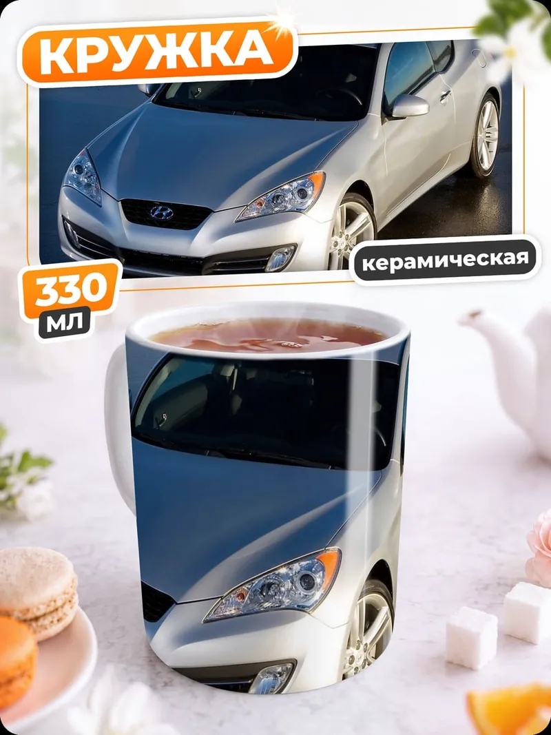 Кружка керамическая серебристый спорткар