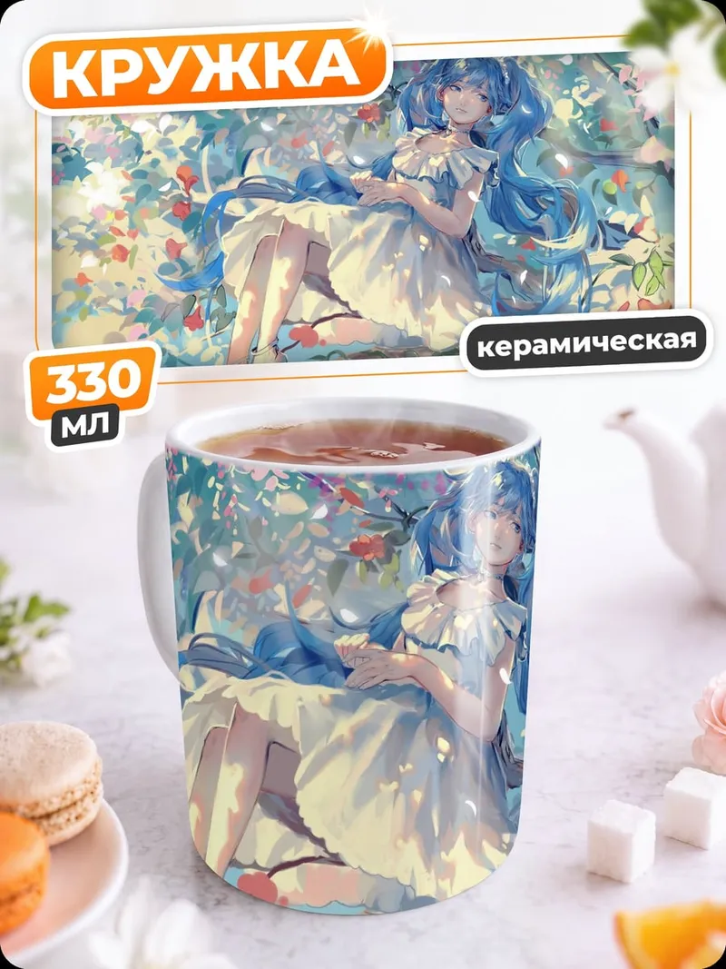 Кружка керамическая Аниме девушка в цветах