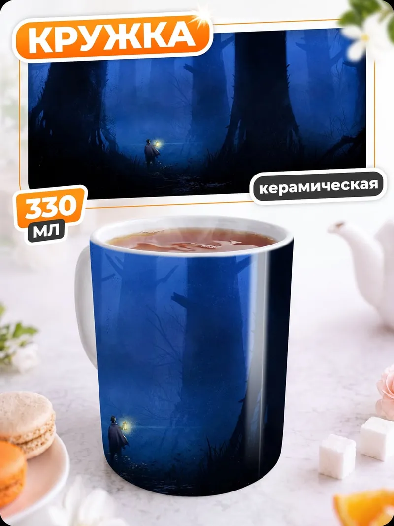 Кружка керамическая Человек в лесу