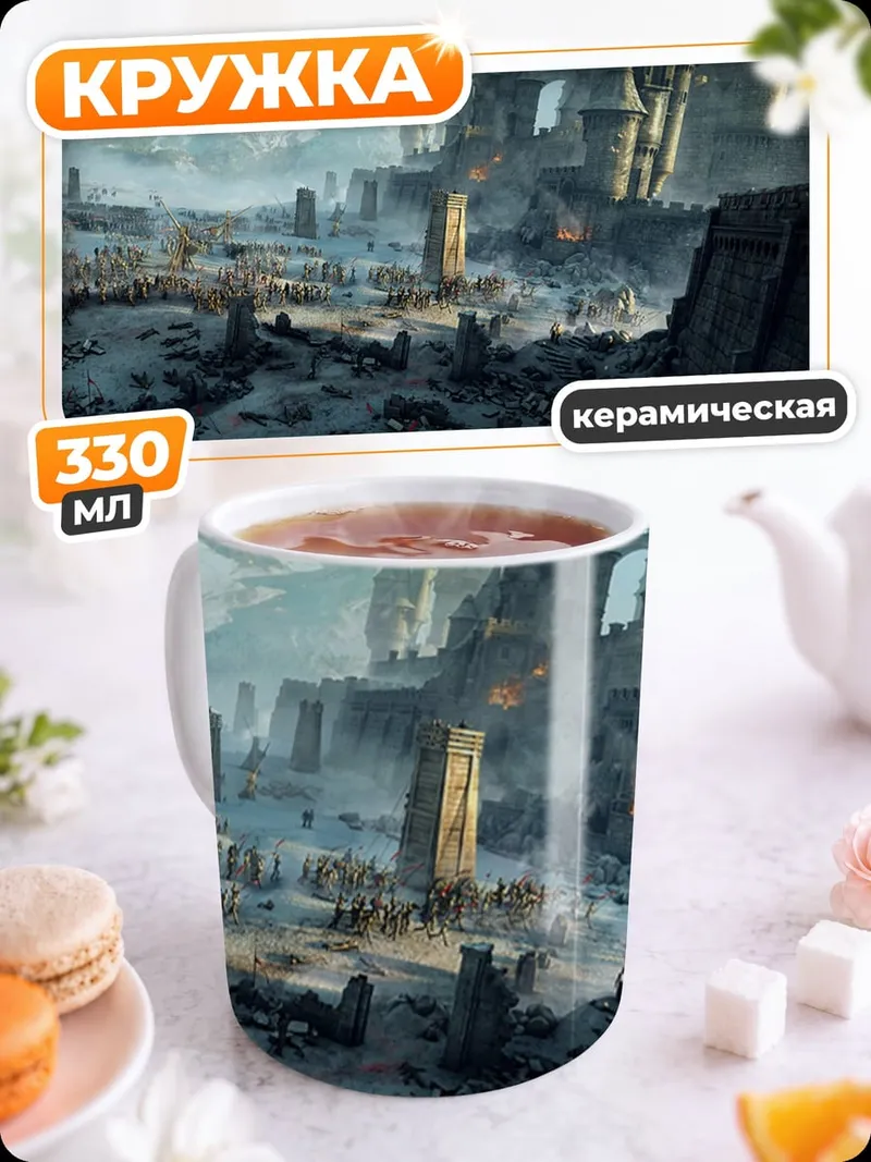 Кружка керамическая Фантастический город в небе