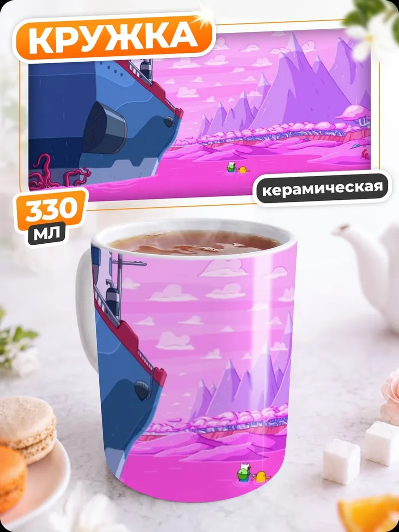 Кружка керамическая Розовый мир