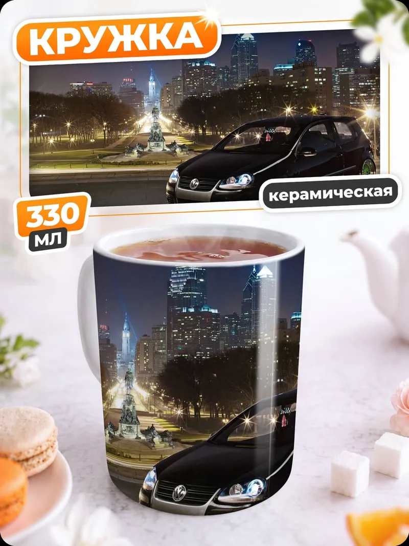 Кружка керамическая Черный Golf GTI