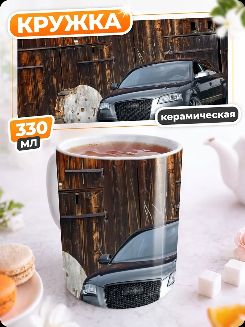 Кружка керамическая Черный спорткар на фоне амбара
