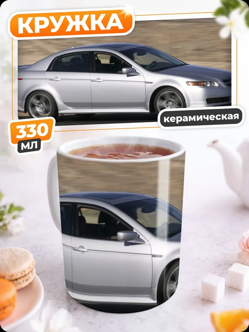 Кружка керамическая Серебристый седан