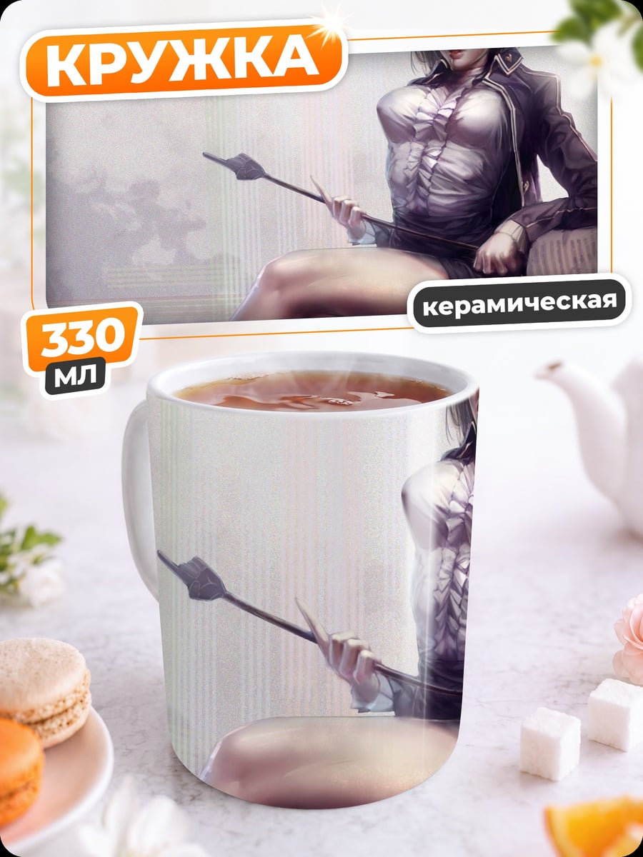 Кружка керамическая Девушка с копьем
