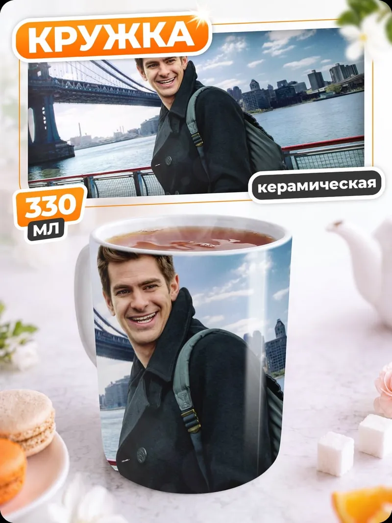 Кружка керамическая Человек-паук в Нью-Йорке
