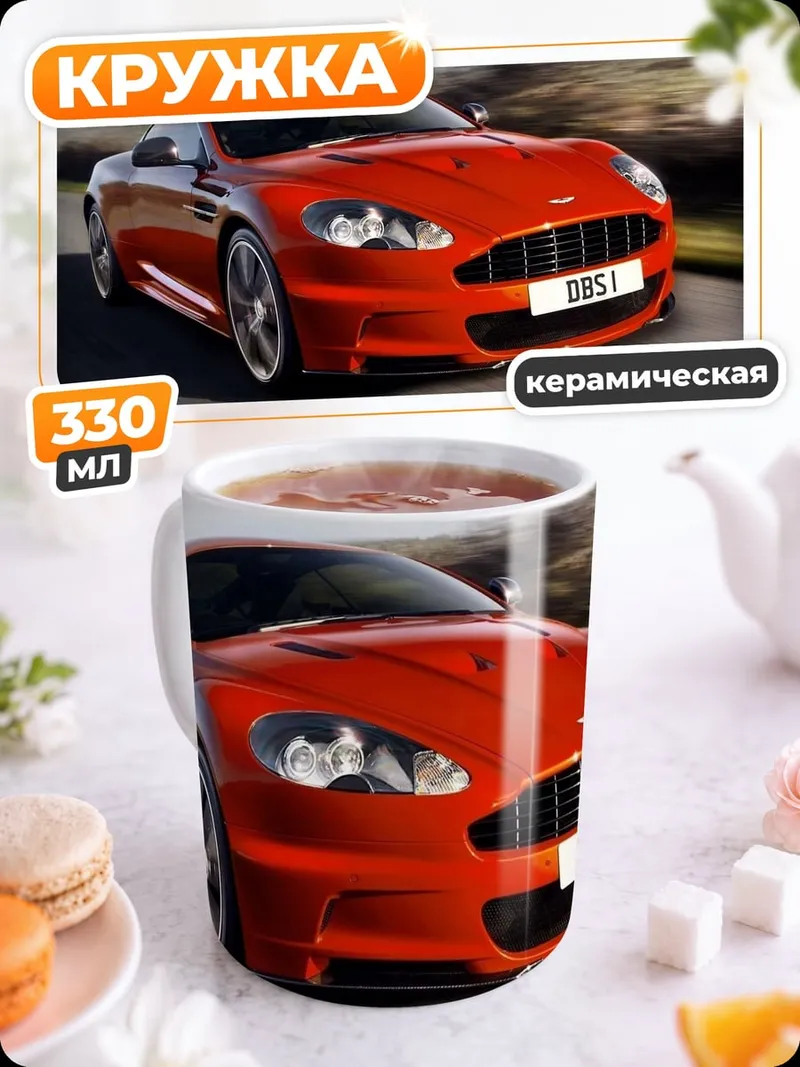 Кружка керамическая Красный спорткар DBS