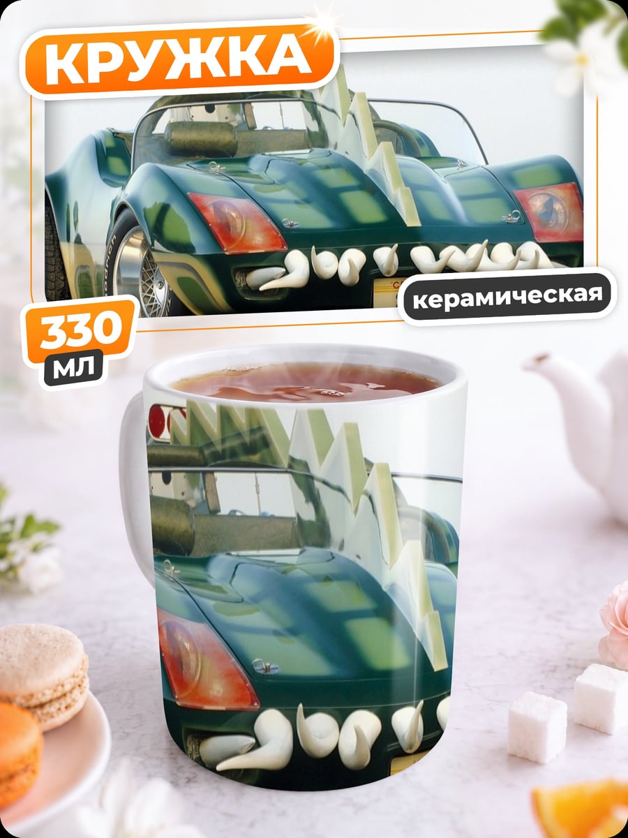 Кружка керамическая Машина монстр-трак