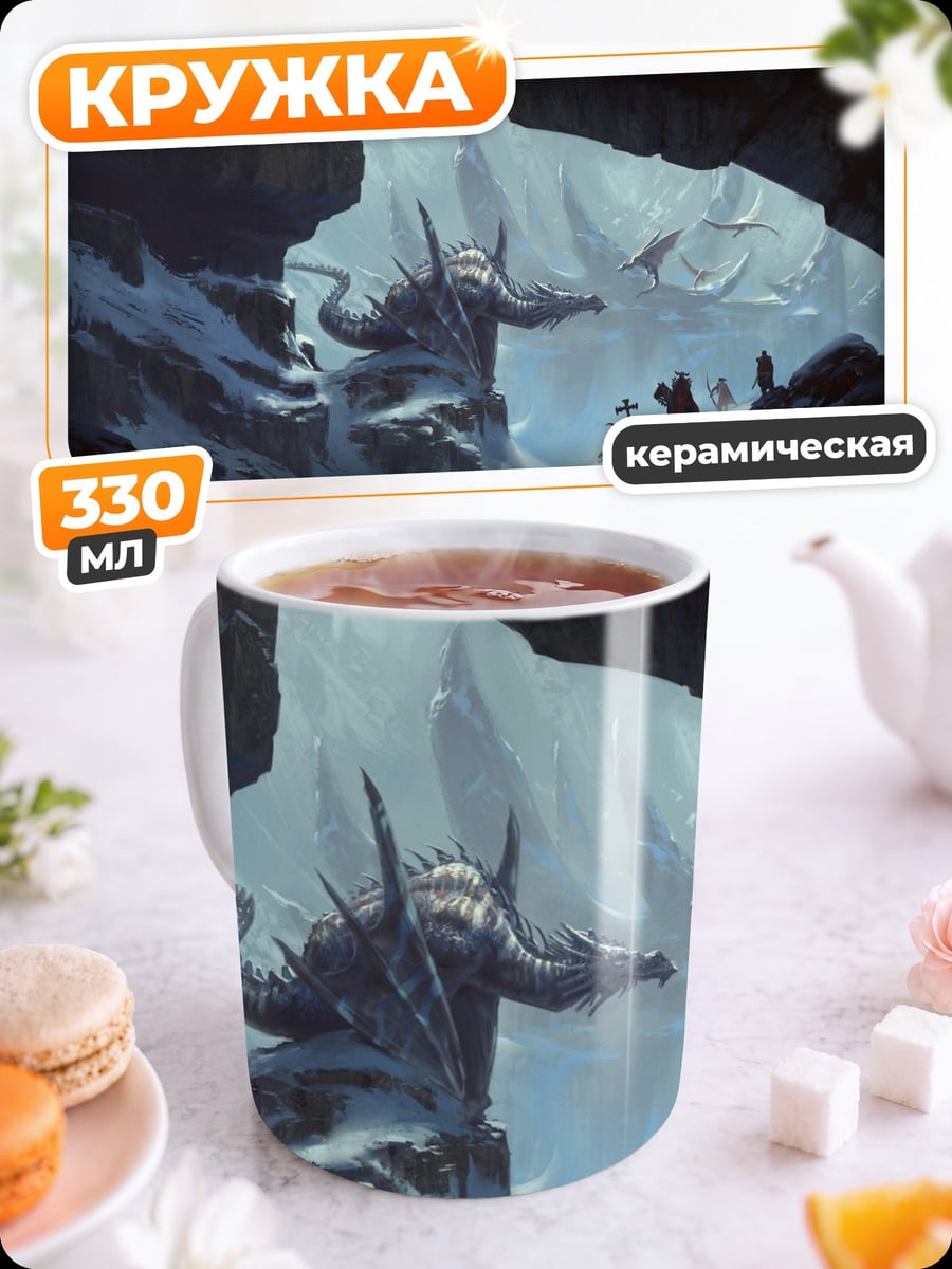 Кружка керамическая Битва с гигантом