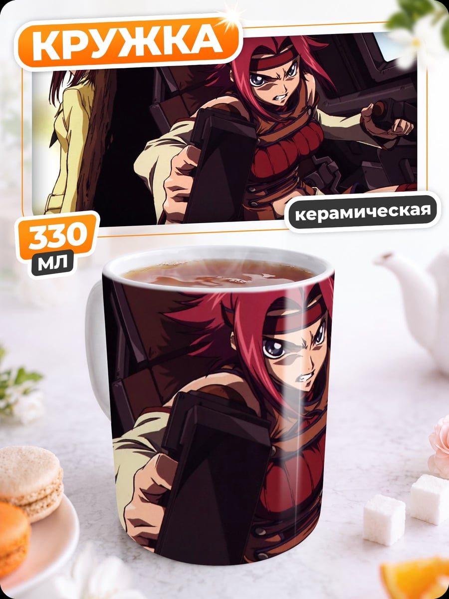 Кружка керамическая Аниме девушки