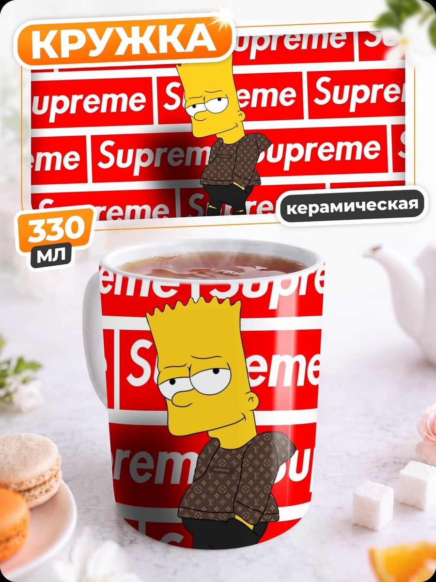 Кружка керамическая Барт Симпсон Supreme