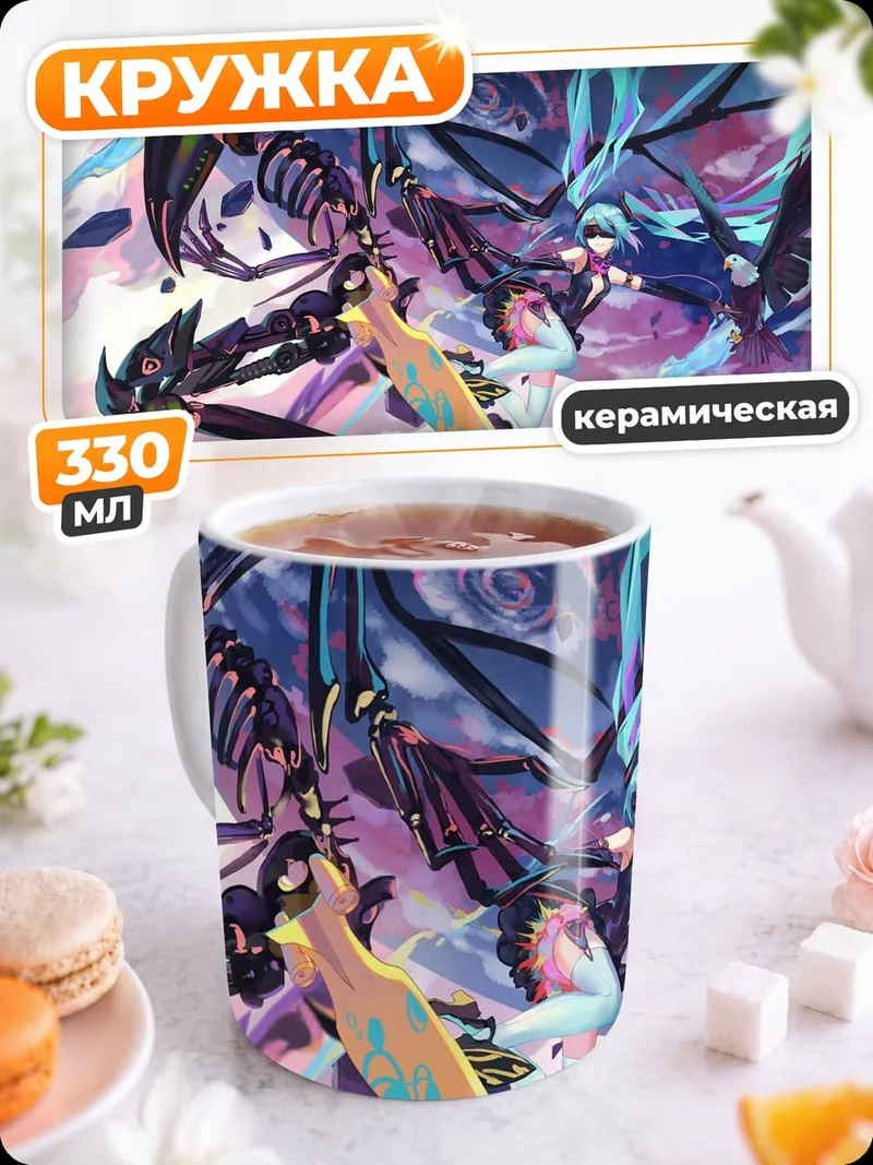 Кружка керамическая Арт фэнтези драконы