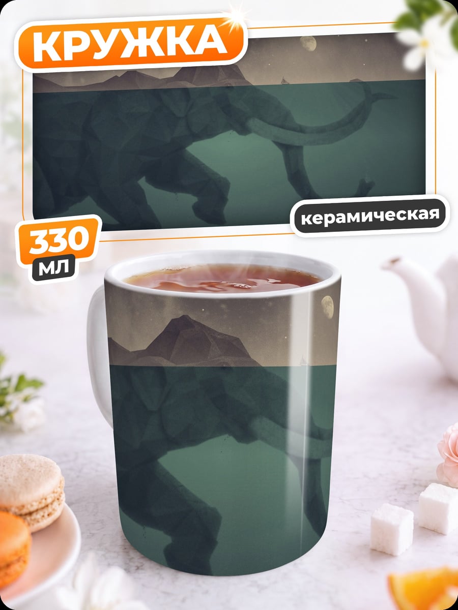 Кружка керамическая Слон в воде