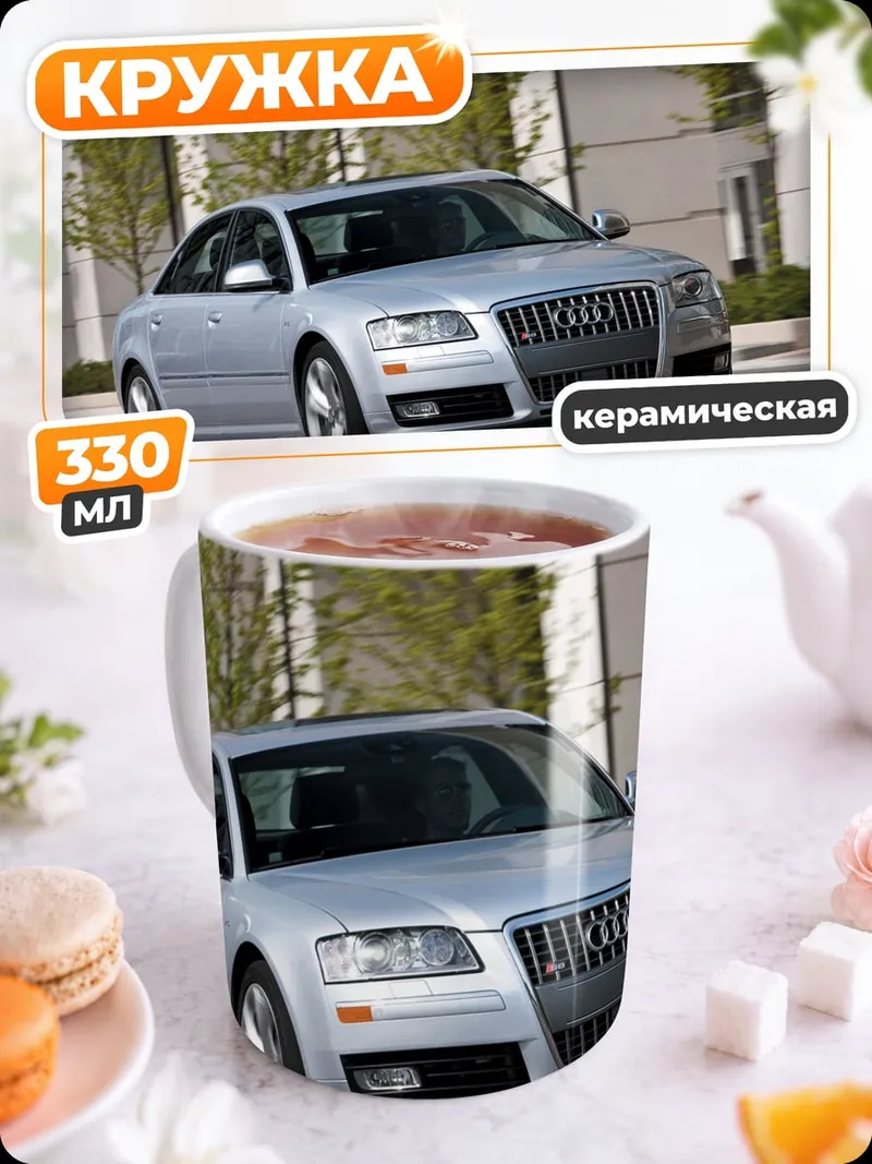 Кружка керамическая Серебристый седан