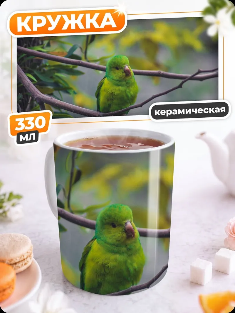 Кружка керамическая зеленая птица ветка