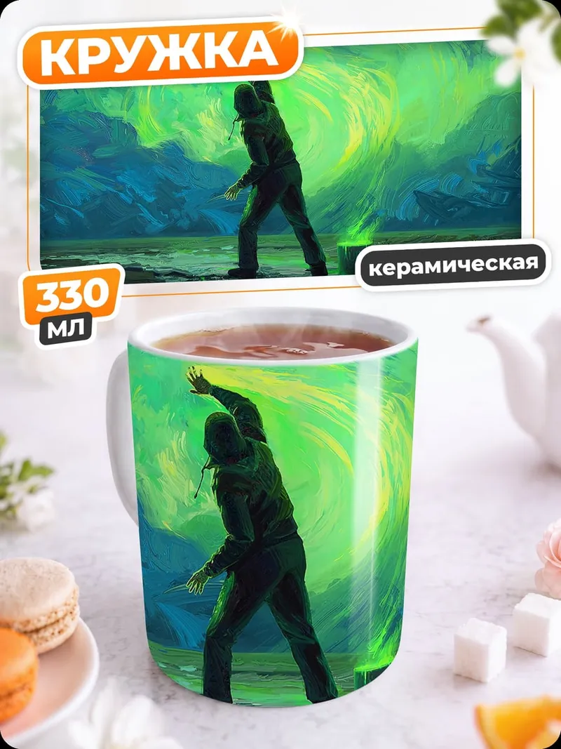 Кружка керамическая Маг зеленой энергии