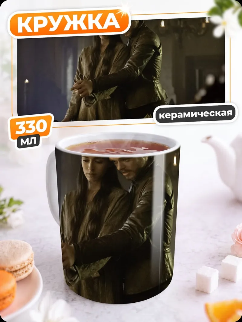 Кружка керамическая Пара в замке