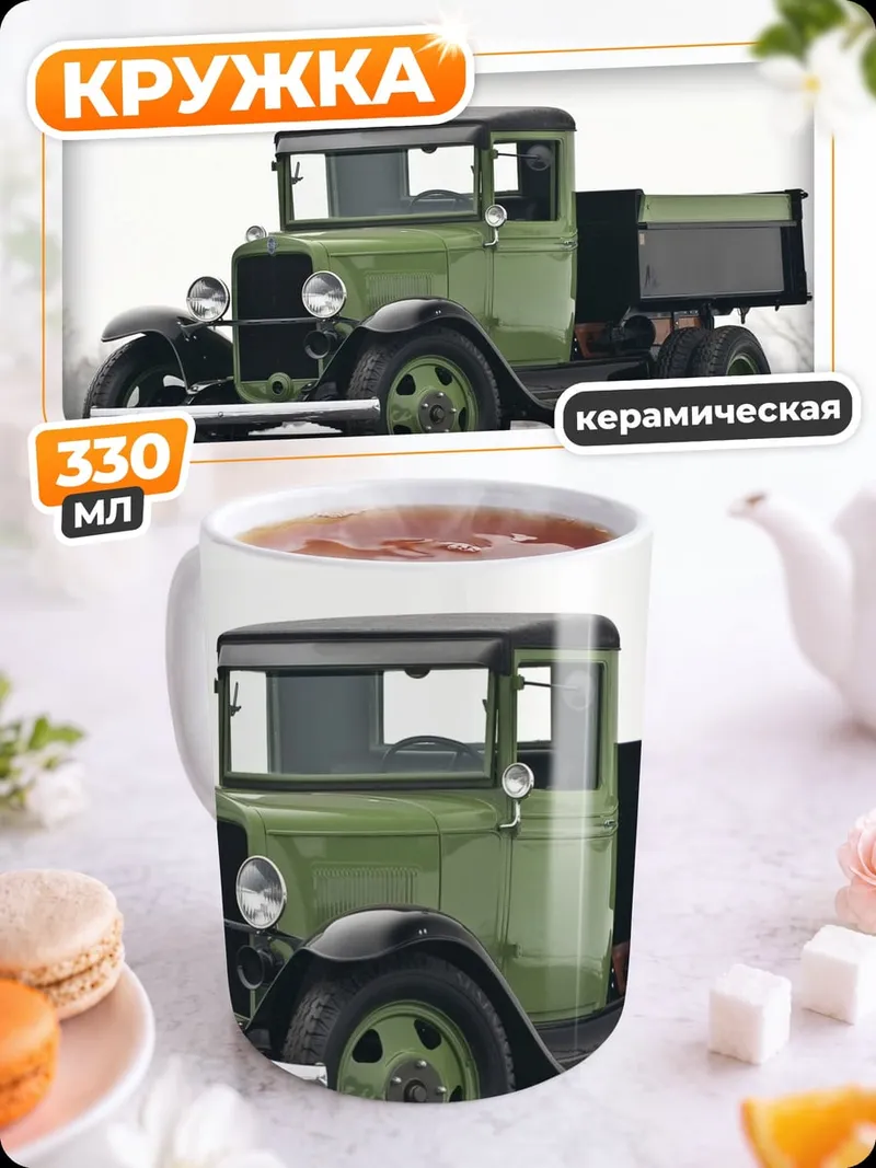 Кружка керамическая Зеленый грузовик
